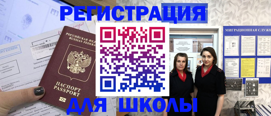 прописка поиск в Майкопе