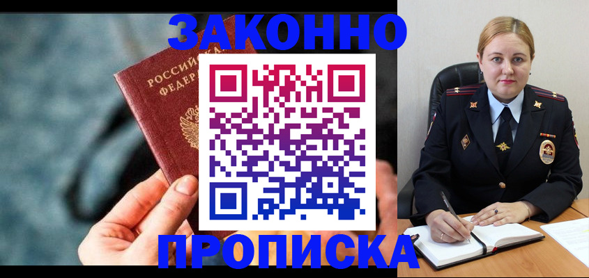 временная регистрация недорого в Майкопе