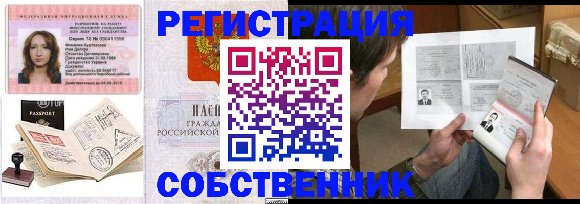 временная регистрация купить в Майкопе